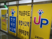 레벨업수학교습소