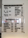 중랑교집 상봉2호점