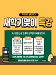 플라톤독서토론논술 상상독서논술