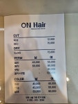 온헤어
