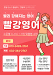 빨강영어보습학원