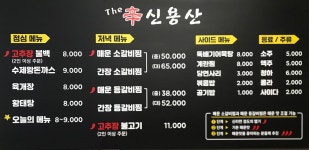 신용산