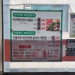 호남송사리민물매운탕