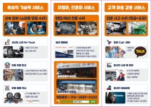 놀부자동차 본점