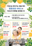 직지재가복지센터