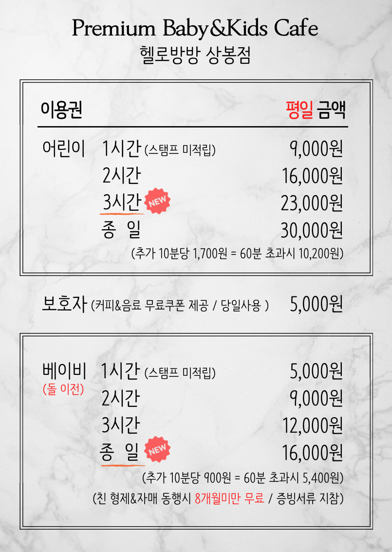 헬로방방 이미지