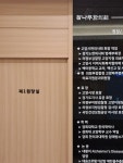 참나무한의원