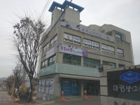 포도나무지역아동센터