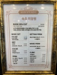 속초미장원