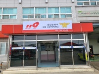 신안소방서 지도119안전센터