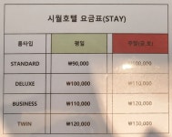 시월호텔