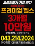 원픽피트니스
