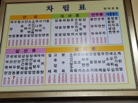 만덕반점