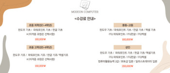 모든컴퓨터학원