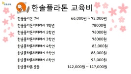 플라톤 독서토론논술 새롬논술학원