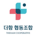 더함협동조합