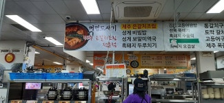 꺼멍도새기 동문시장 본점
