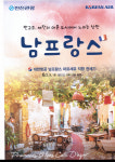 한진관광 유성엑스포점
