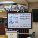 진미옥설렁탕