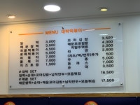 대박떡볶이 신음점
