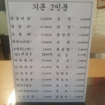 경성양꼬치