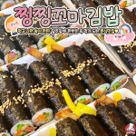 찡찡꼬마김밥