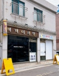 까까머리방 2호점