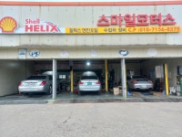 스마일모터스