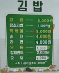 제일김밥