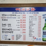 찌개나라 창원봉림직영점