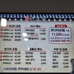 상도늘보리 낙성대점