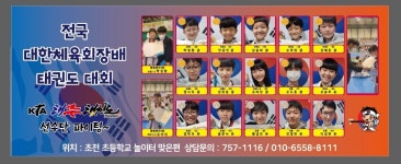 태무태권도장