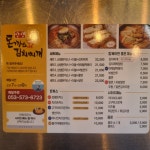 삼생돈까스와김치찌개