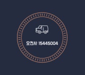 오천사대리운전