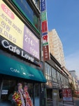 동수원이화약국