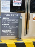 장산역2공영주차장