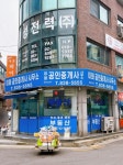 이화공인중개사사무소