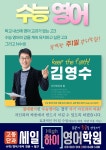 대명학원 동부캠퍼스
