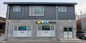 평창왕족발