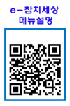 e참치세상