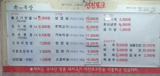 육부장