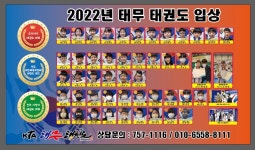 태무태권도장