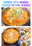 가래징개