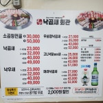 찌개나라 창원봉림직영점