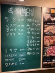 덕붕뽈살 덕소본점