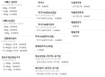 우도갈비막국수 안중점
