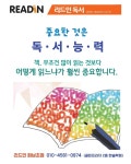 미래엔수학학원 오산시티자이교실