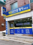세림공인중개사사무소