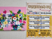 자연발효 효소욕 두엄 울산점