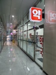 동수원이화약국
